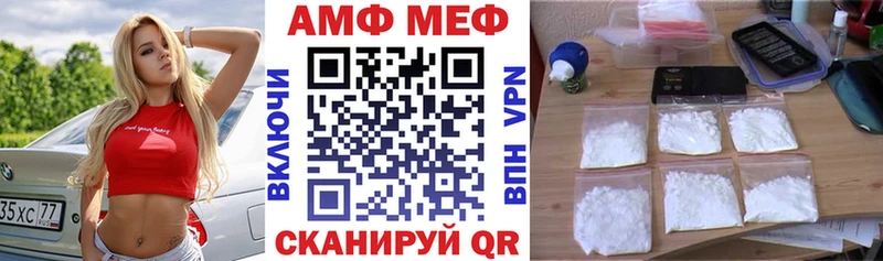 АМФ Premium  цены наркотик  Братск 