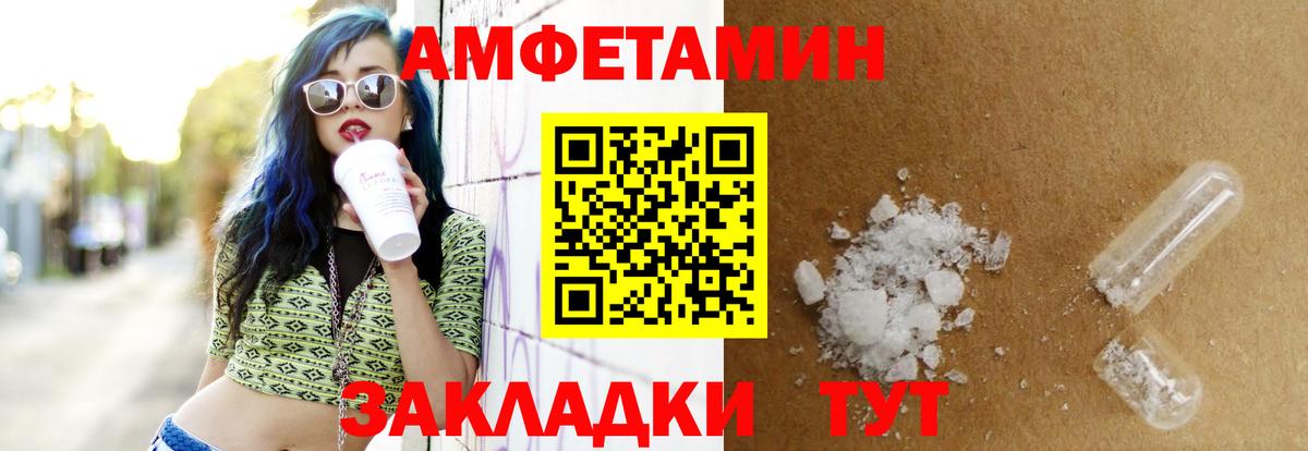 АМФЕТАМИН 98%  АМФ  Братск  ссылка на мегу   Вход с VPN 