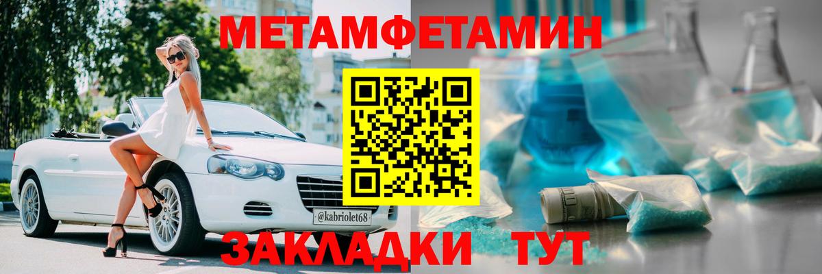 АМФЕТАМИН Розовый Братск