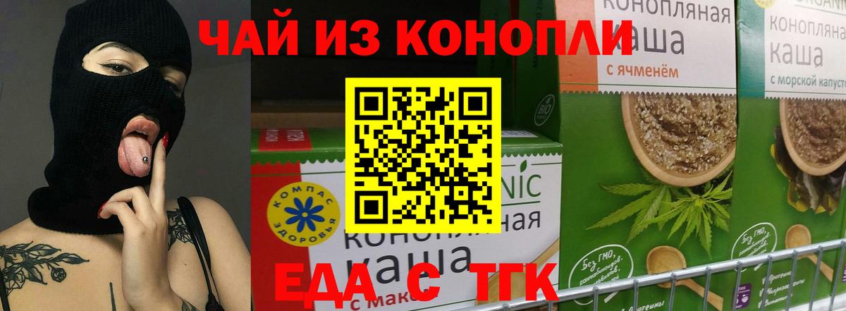 Печенье с ТГК конопля  Вход с VPN  Братск 
