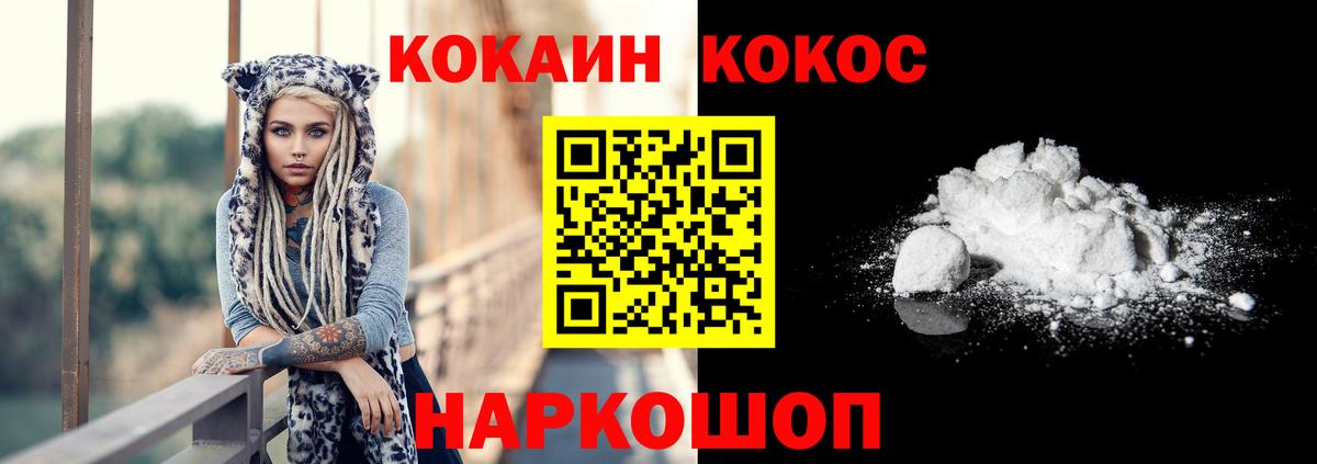Cocaine FishScale  Cocaine FishScale  Братск  Cocaine  Вход с VPN 