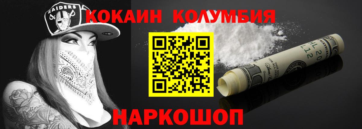 Cocaine 99% Братск