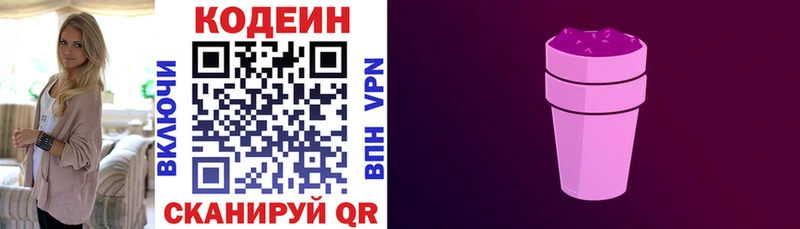 цена   Братск  Кодеин напиток Lean (лин) 