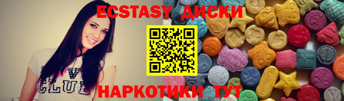 Ecstasy  Вход с VPN  Братск  blacksprut сайт  Экстази mix  Экстази 300 mg 