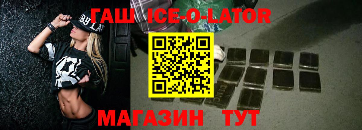 закладки  ГАШ гарик  Братск  Вход с VPN  ГАШИШ хэш 