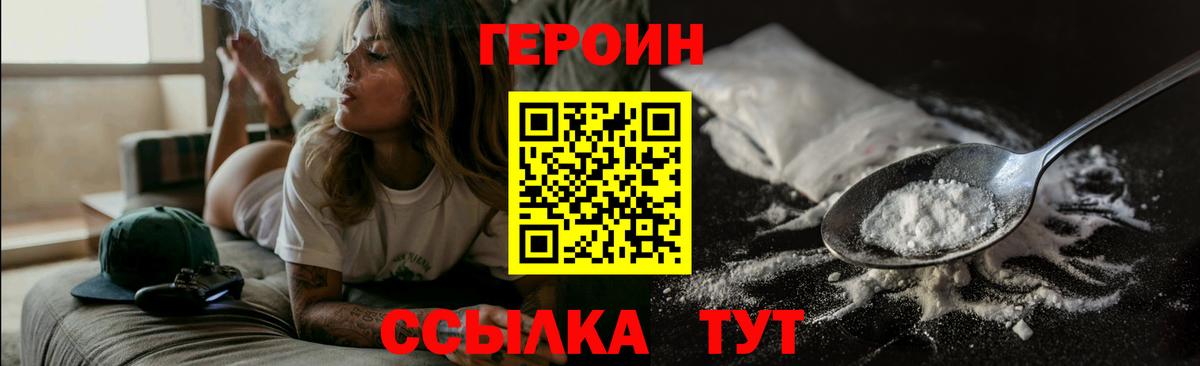 Братск  Героин  Вход с VPN  ГЕРОИН гречка 