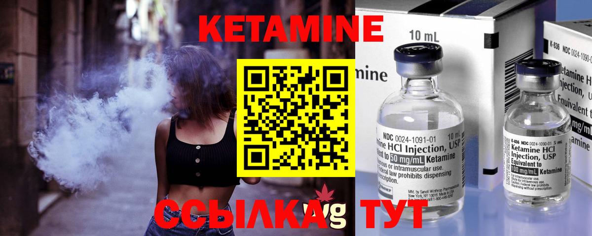 маркетплейс формула  Вход с VPN  Братск  Кетамин ketamine 