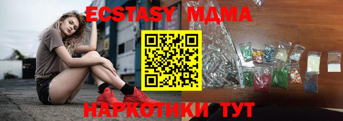 Братск  MDMA молли  Вход с VPN  MDMA  MDMA молли 