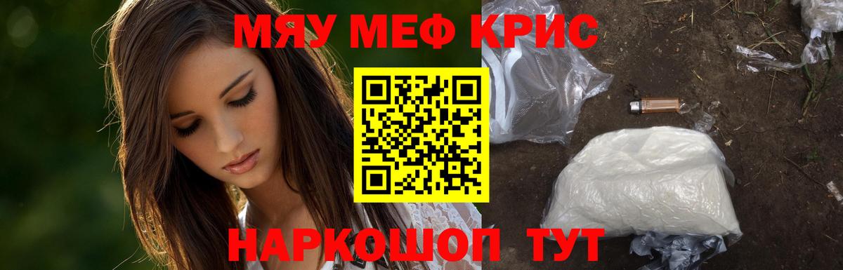 Меф Братск