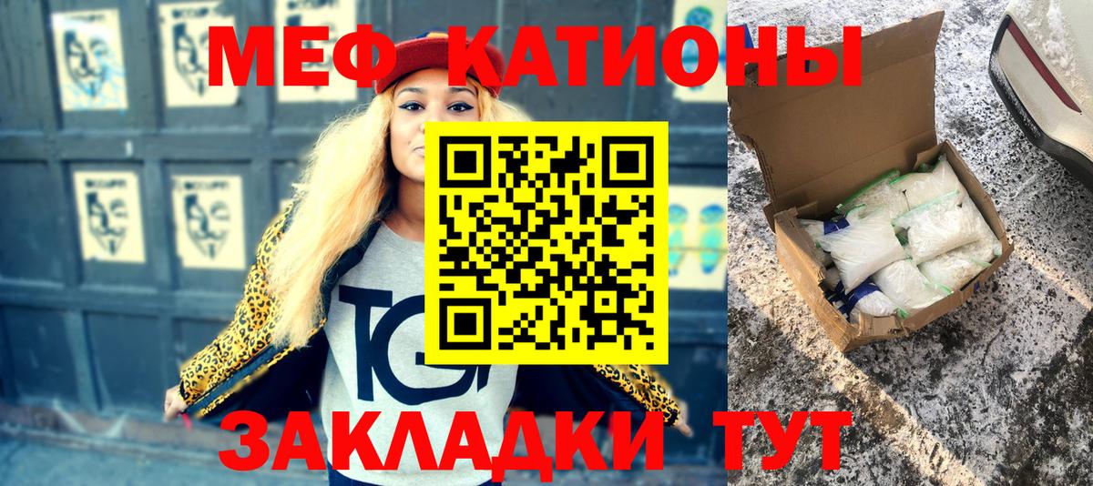 МЕФ VHQ  Вход с VPN  Братск  МЯУ-МЯУ  МЕФ 4 MMC 