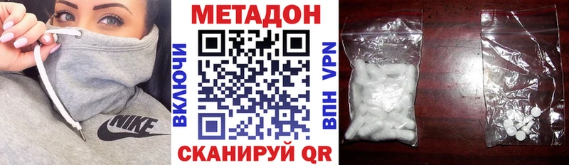 даркнет сайт  Братск  МЕТАДОН кристалл 