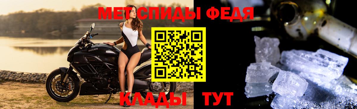 МЕТАМФЕТАМИН  МЕТАМФЕТАМИН кристалл  Вход с VPN  МЕТАМФЕТАМИН кристалл  Братск 