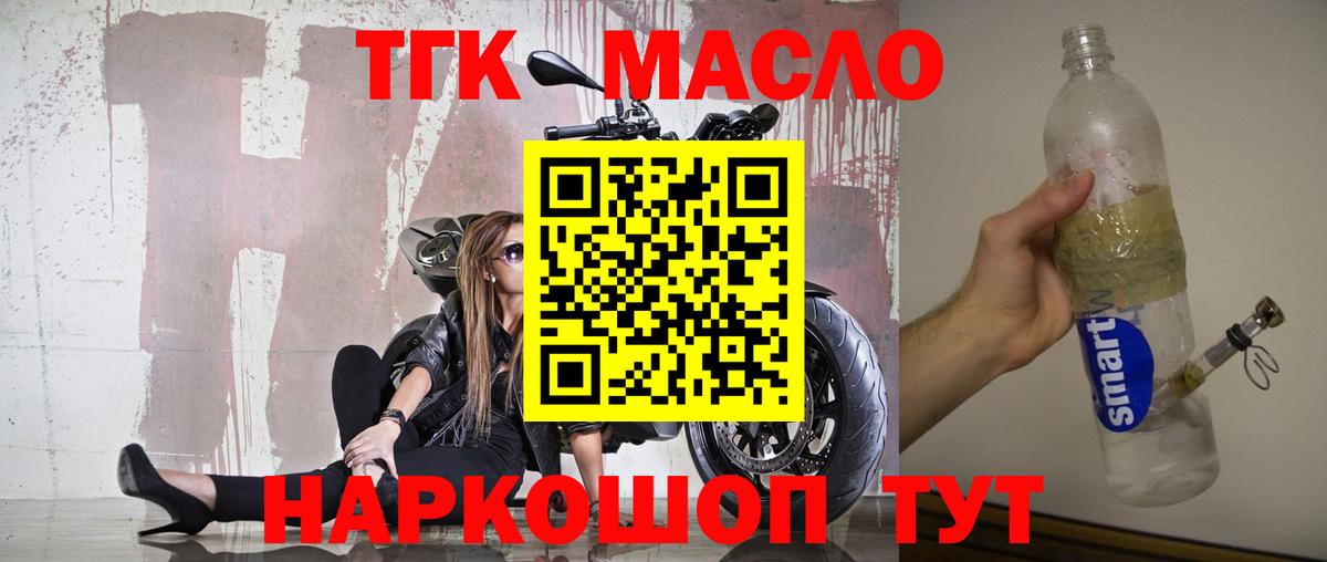 магазин продажи   Вход с VPN  Братск  ТГК жижа 